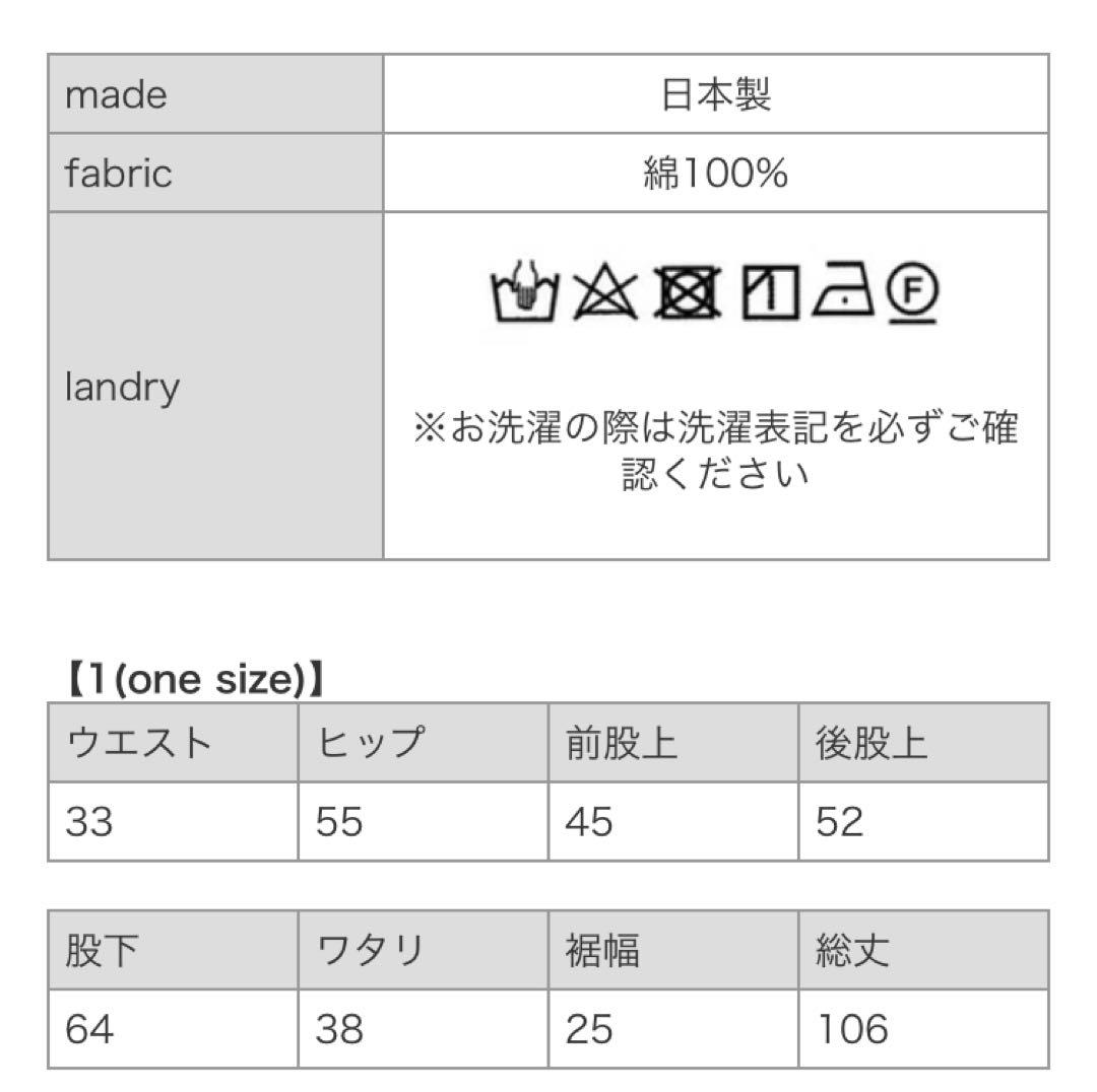 新品訳あり商品！NARU ヒッコリーノッポパンツ