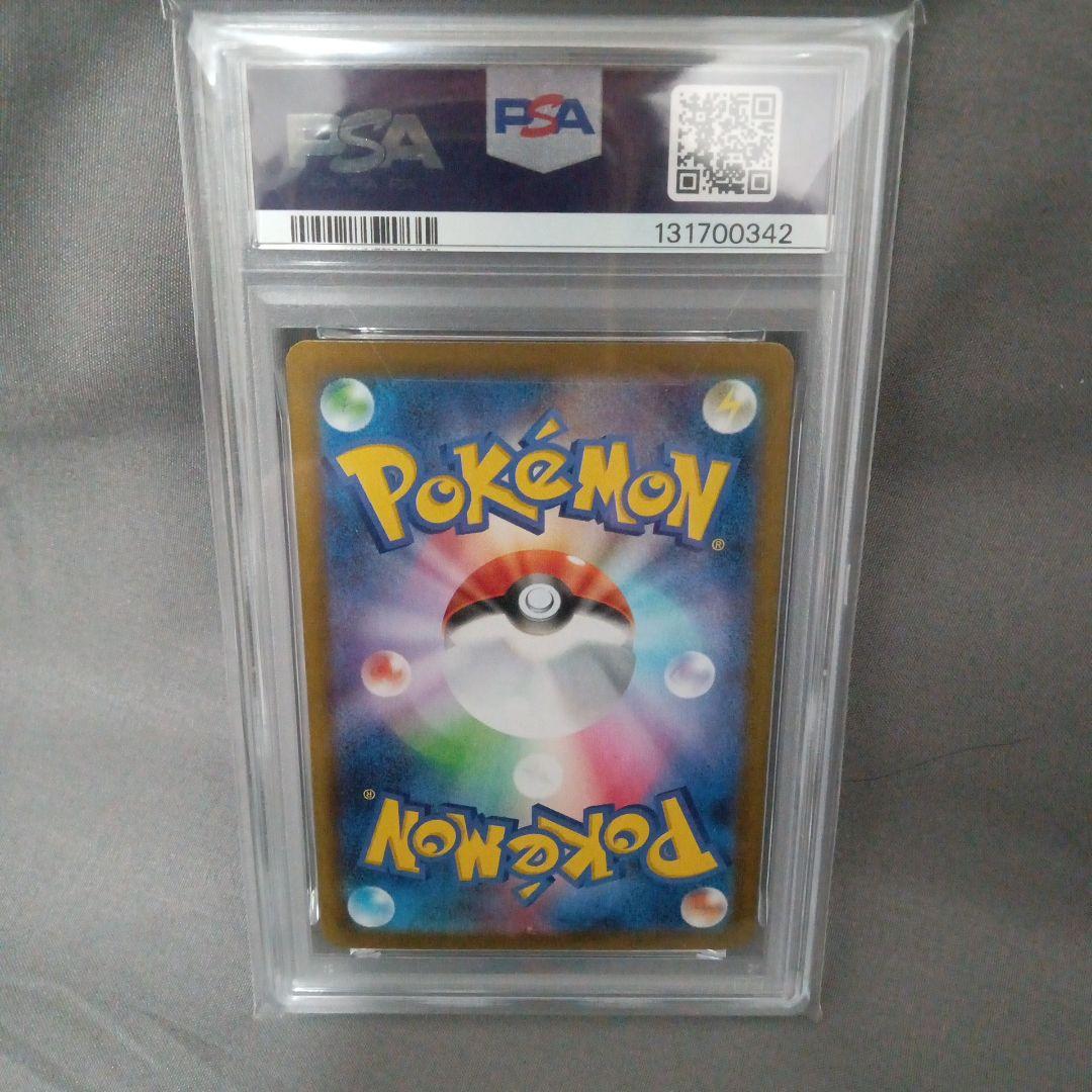 坊*様 psa10 2025 リーリエの決心 SR 新品　未使用