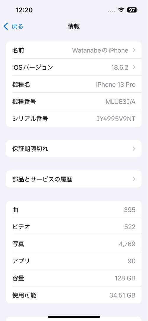 Apple iPhone 13 Pro グラファイトバッテリー93%