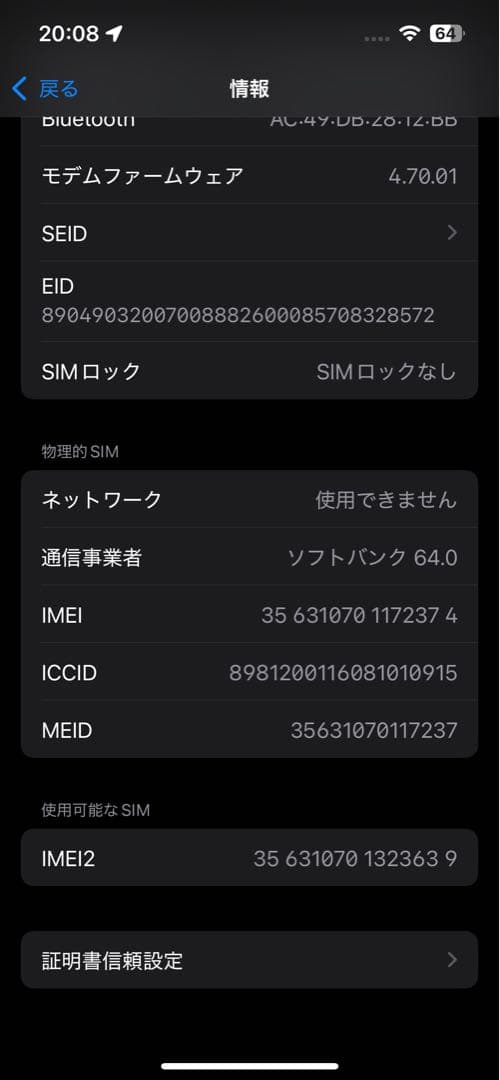 Apple iPhone 13 Pro グラファイトバッテリー93%