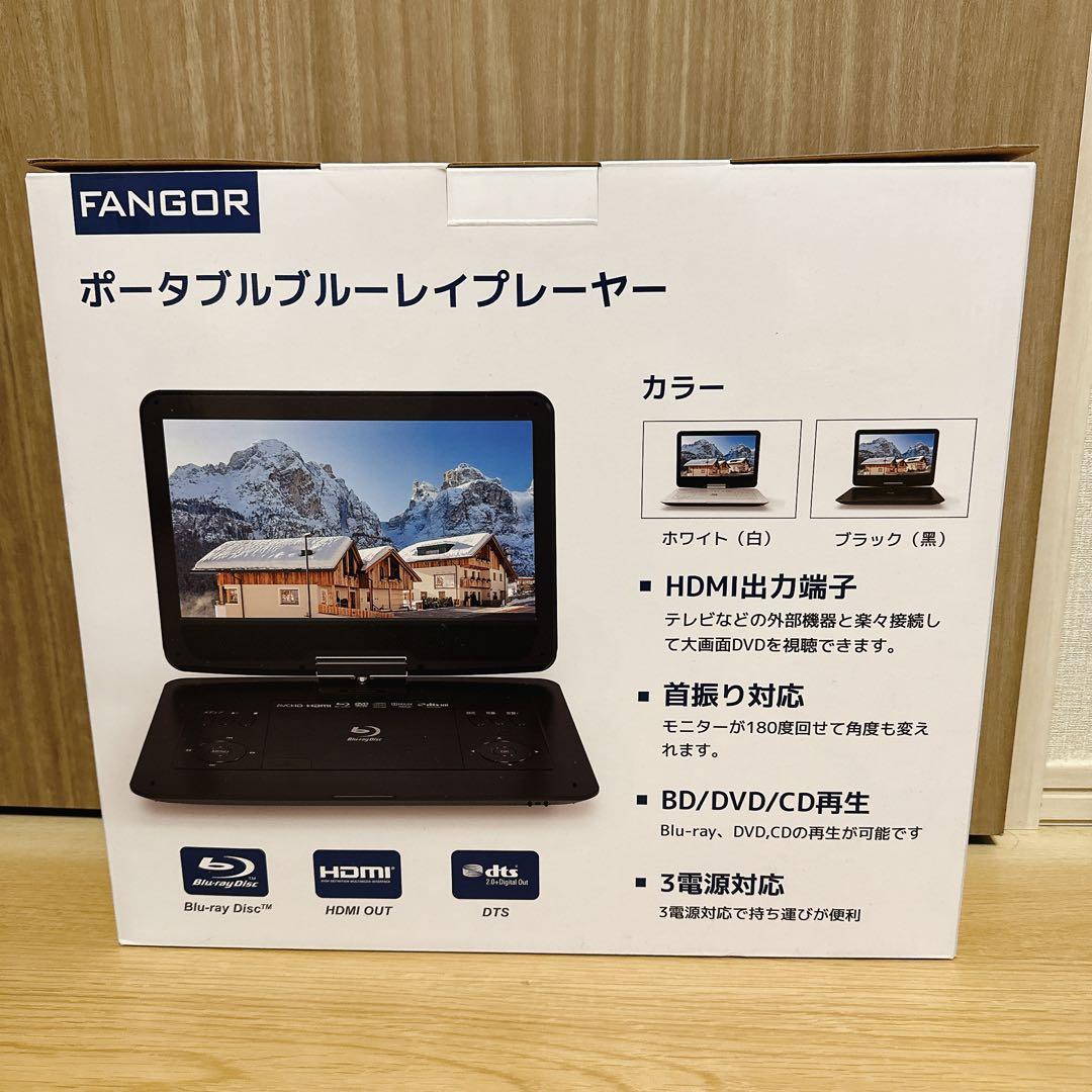 【新品】【40％オフ】FANGOR ポータブルBlu-rayプレーヤー