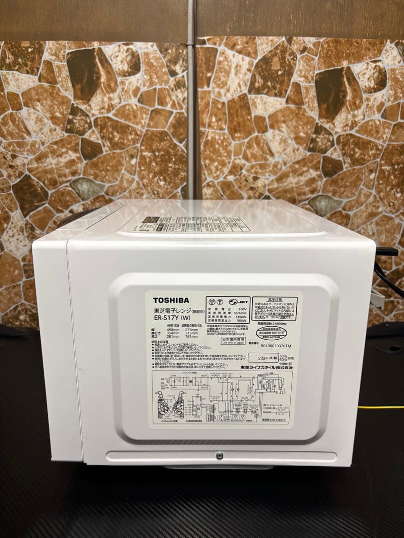 東芝 電子レンジ 50/60Hz ER-S17Y(W) 2024年製