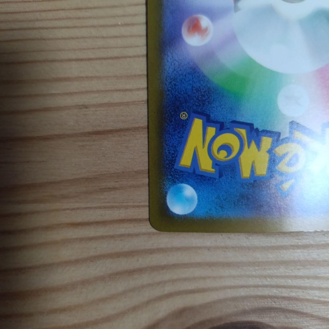 ポケモンカード　サーナイトex SAR sv4a 348/190