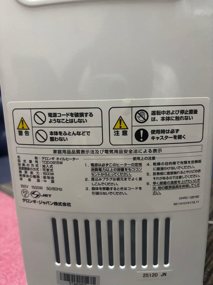 DeLonghi Dragon ヒーターホワイト