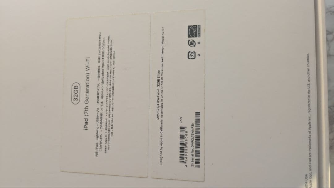 iPad第7世代32 GB キーボードと立てられるカバーもオマケします。