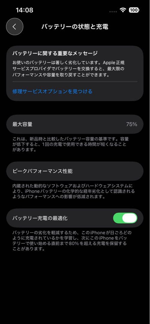 土日限定値下げ！【美品】iPhone 13 Pro シエラブルー 256GB