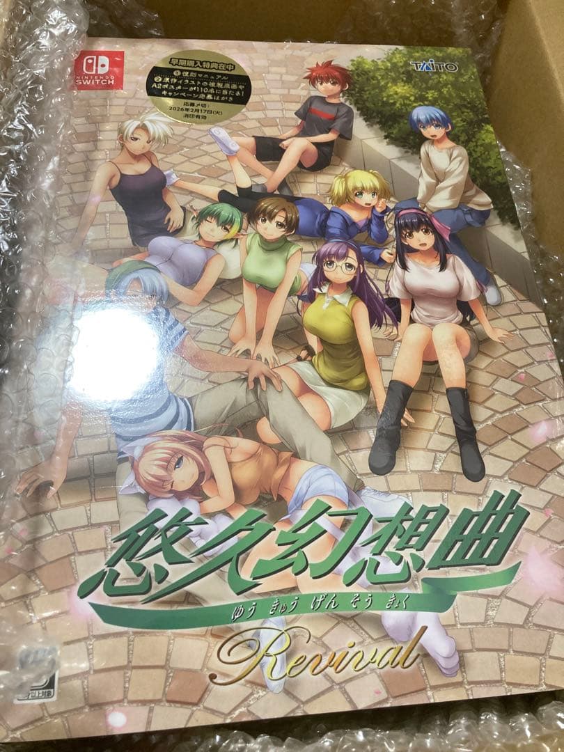 悠久幻想曲リバイバル　Switch特装版　新品未開封　Amazon ステッカー