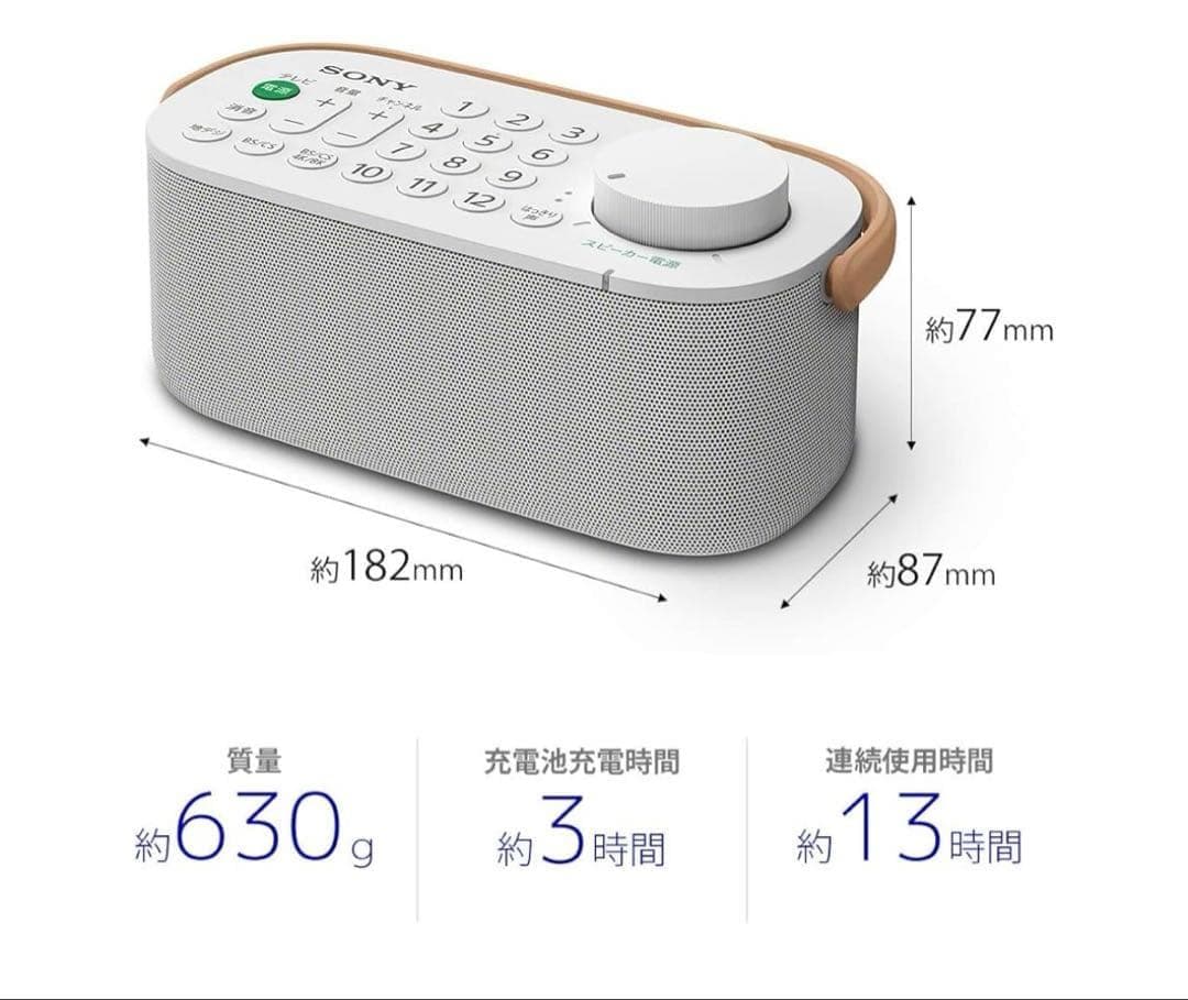 261426 SONY お手元テレビスピーカー SRS-LSR200