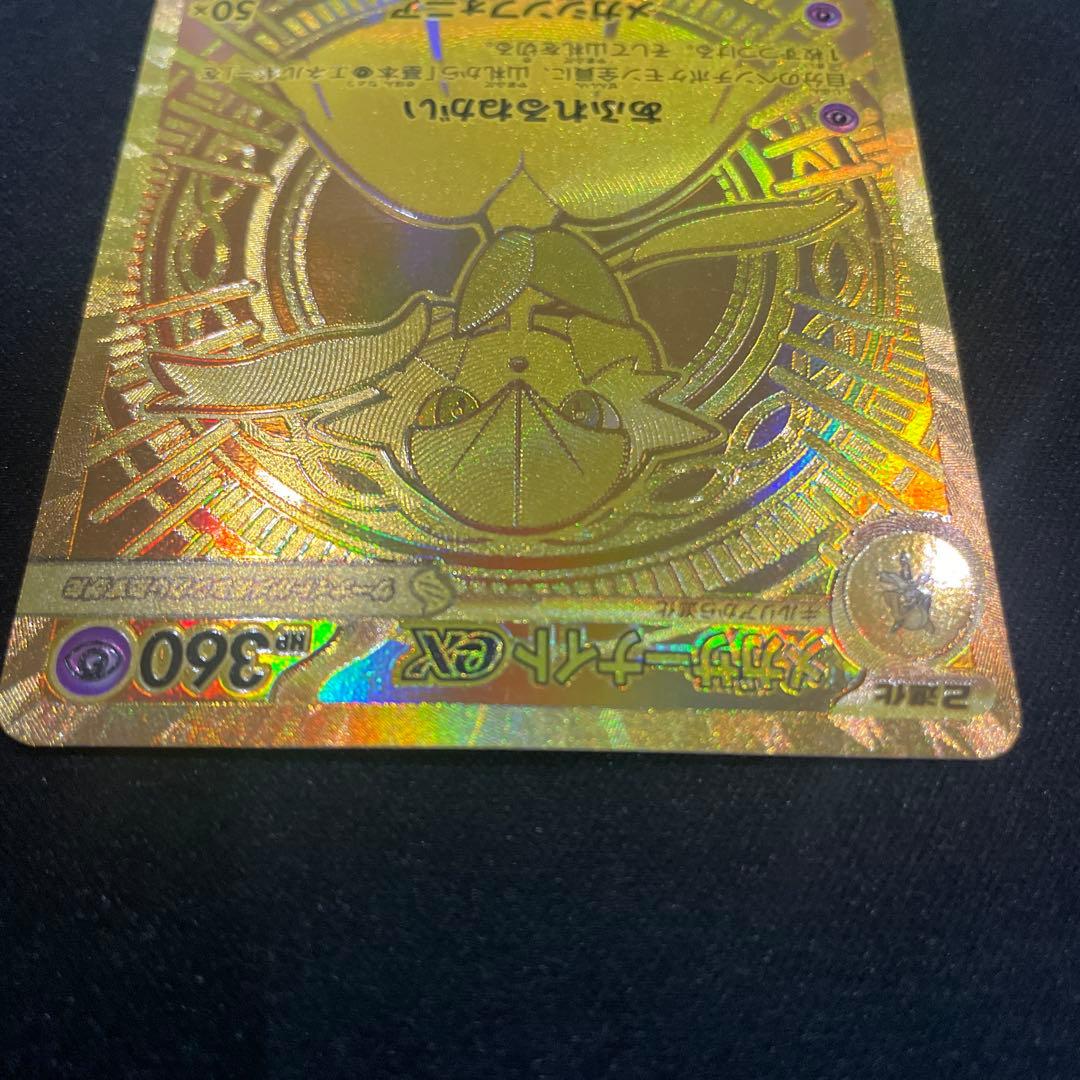 メガサーナイトEX MUR