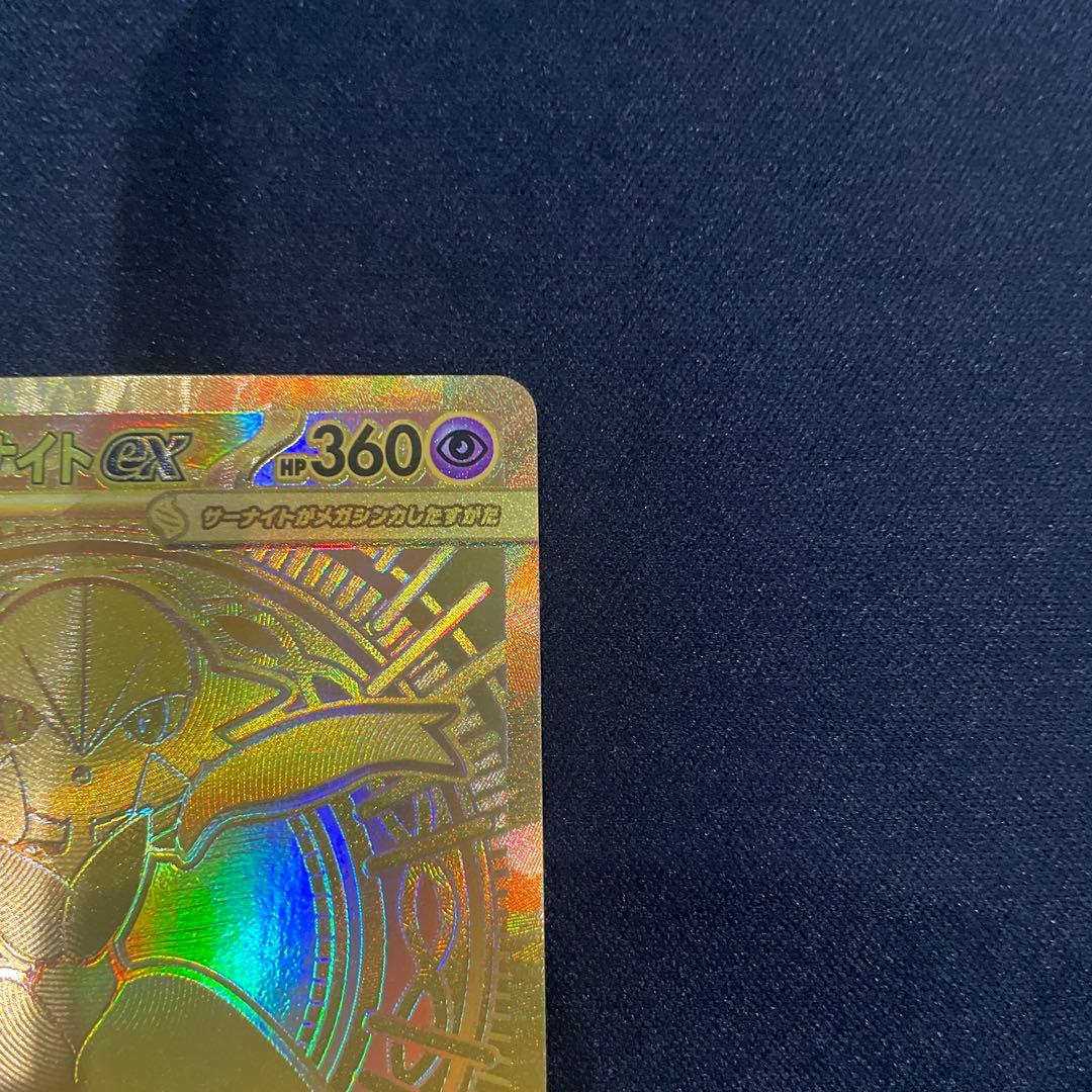 メガサーナイトEX MUR