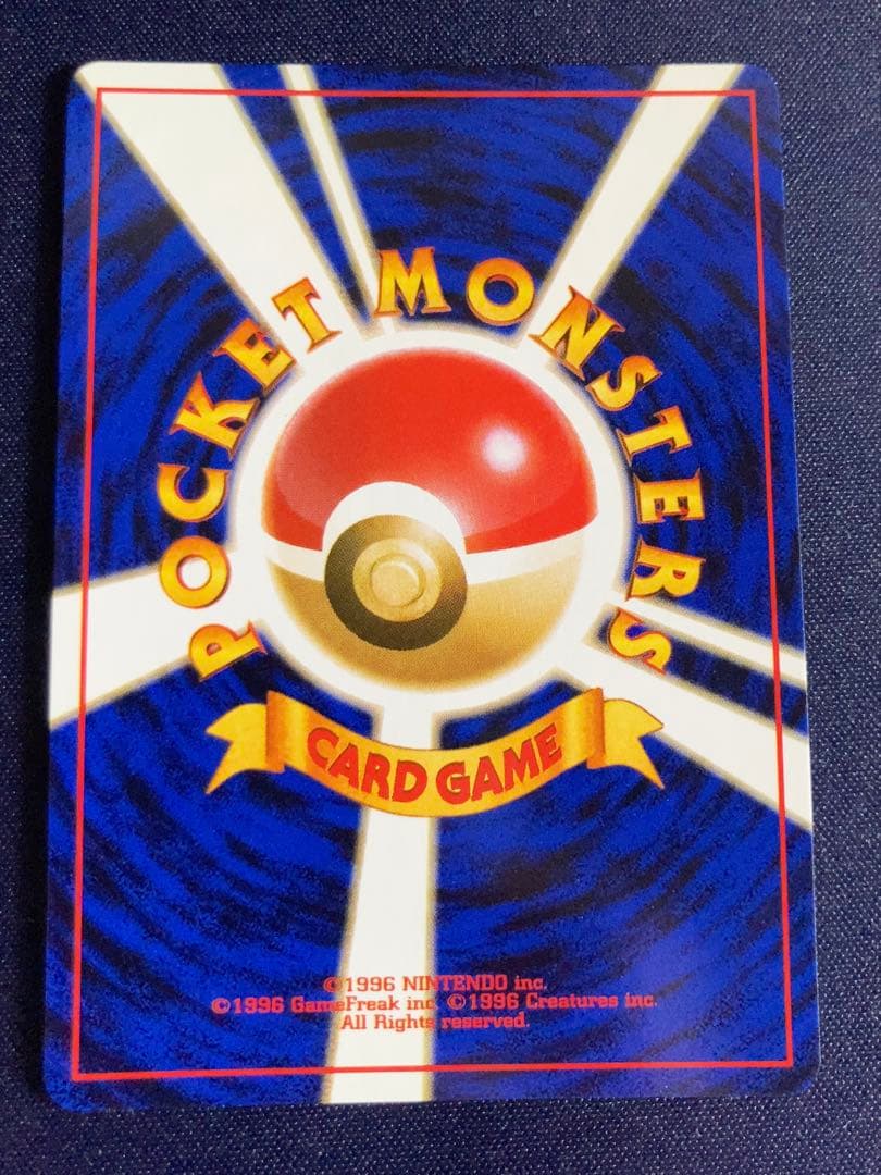 旧裏わるいカイリキー ★ 第4弾拡張パック ロケット団