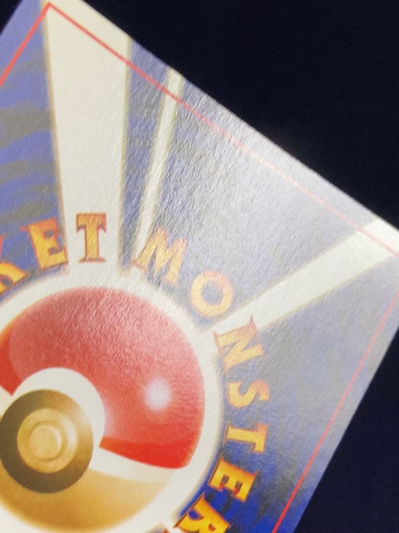 旧裏わるいカイリキー ★ 第4弾拡張パック ロケット団