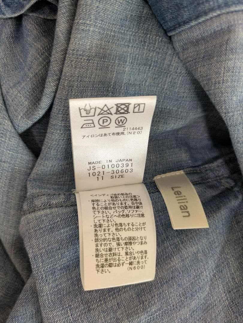 レリアン　デニムジャケットフリンジ付き