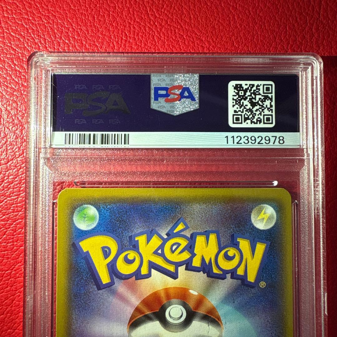 レックウザGX PSA10 SR GXウルトラシャイニー収録カード