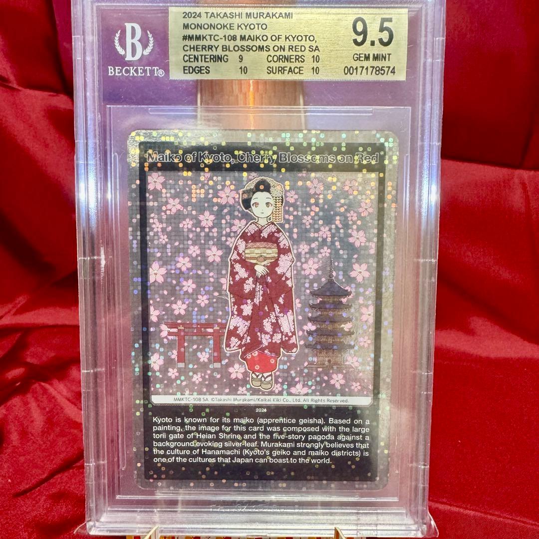 京都の舞妓さん 青に桜、赤に桜 トップレアSA★BGS9.5金≒PSA10★