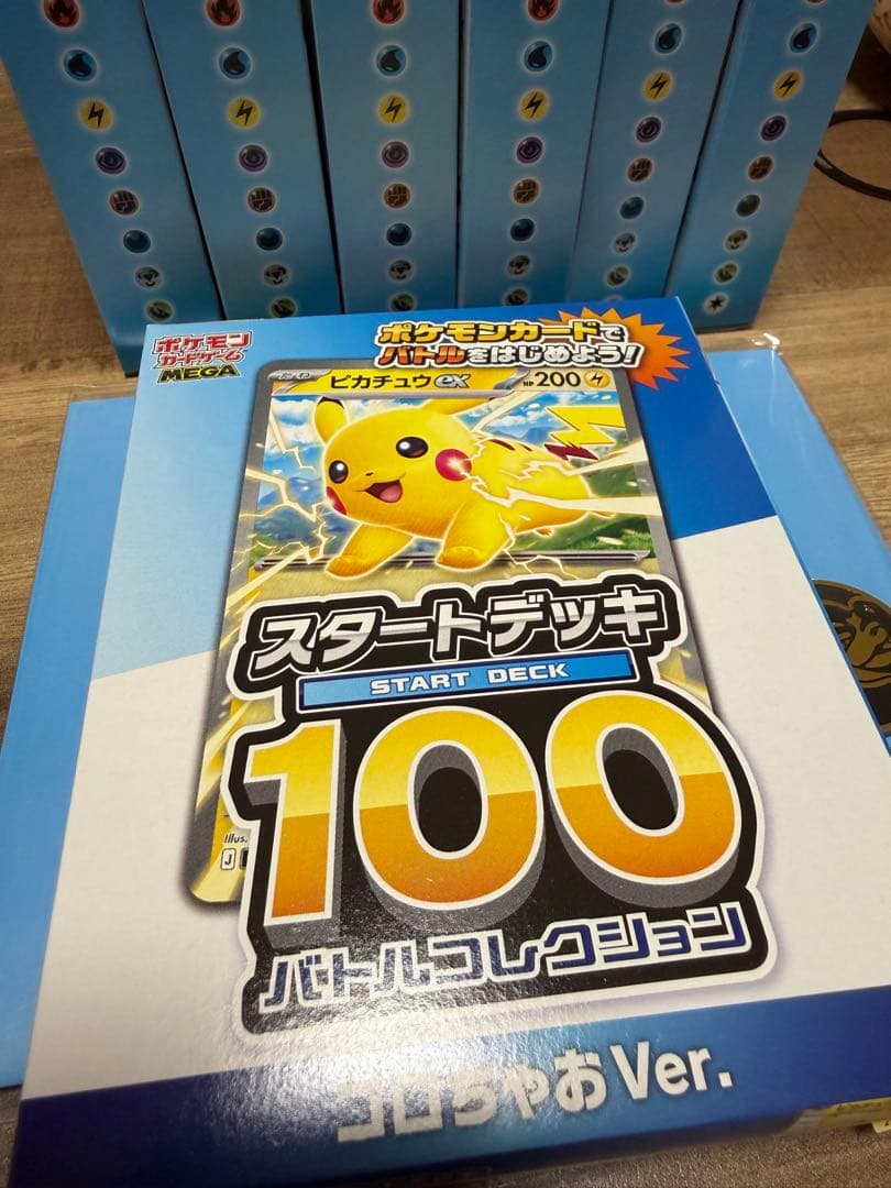 ポケモンカード　スタートデッキ 6個+コロちゃおセット　新品未開封