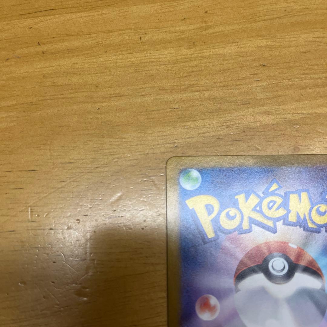 漫才ごっこピカチュウ（傷あり）プロモカードとイーブイAR