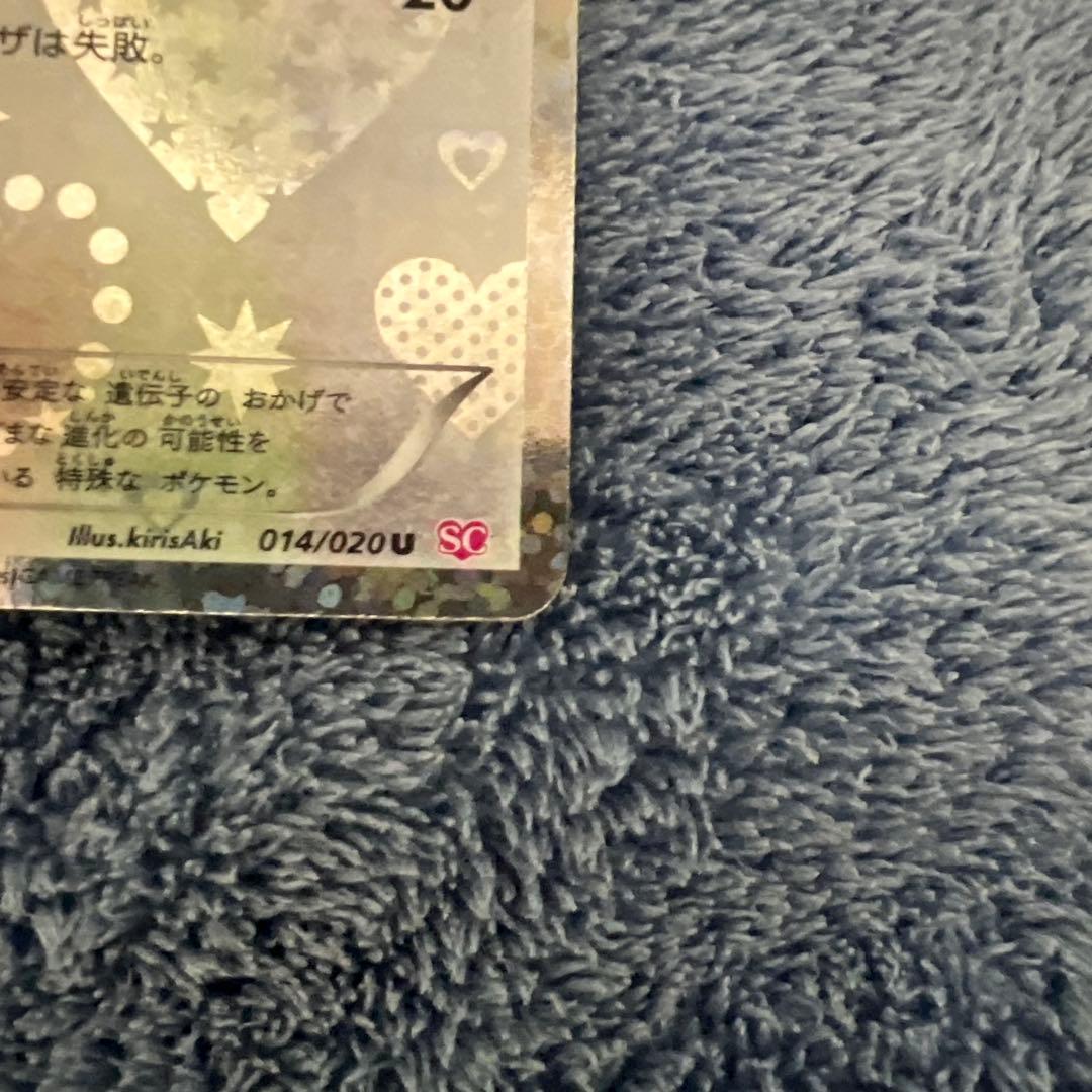 シャイニーコレクションイーブイ