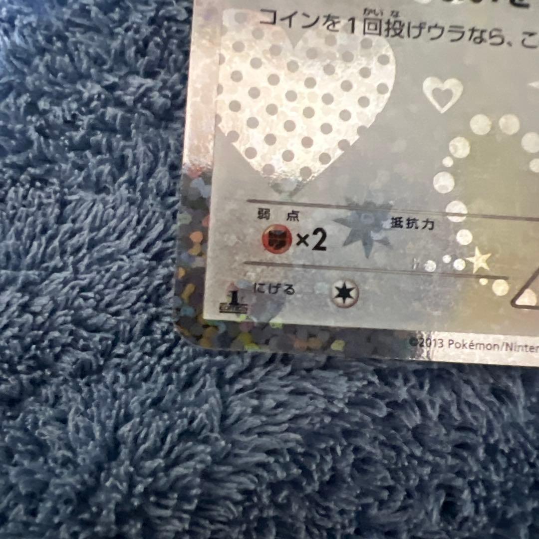 シャイニーコレクションイーブイ