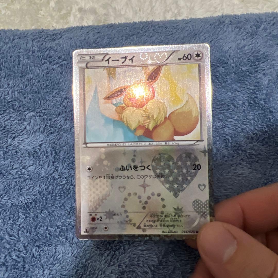 シャイニーコレクションイーブイ