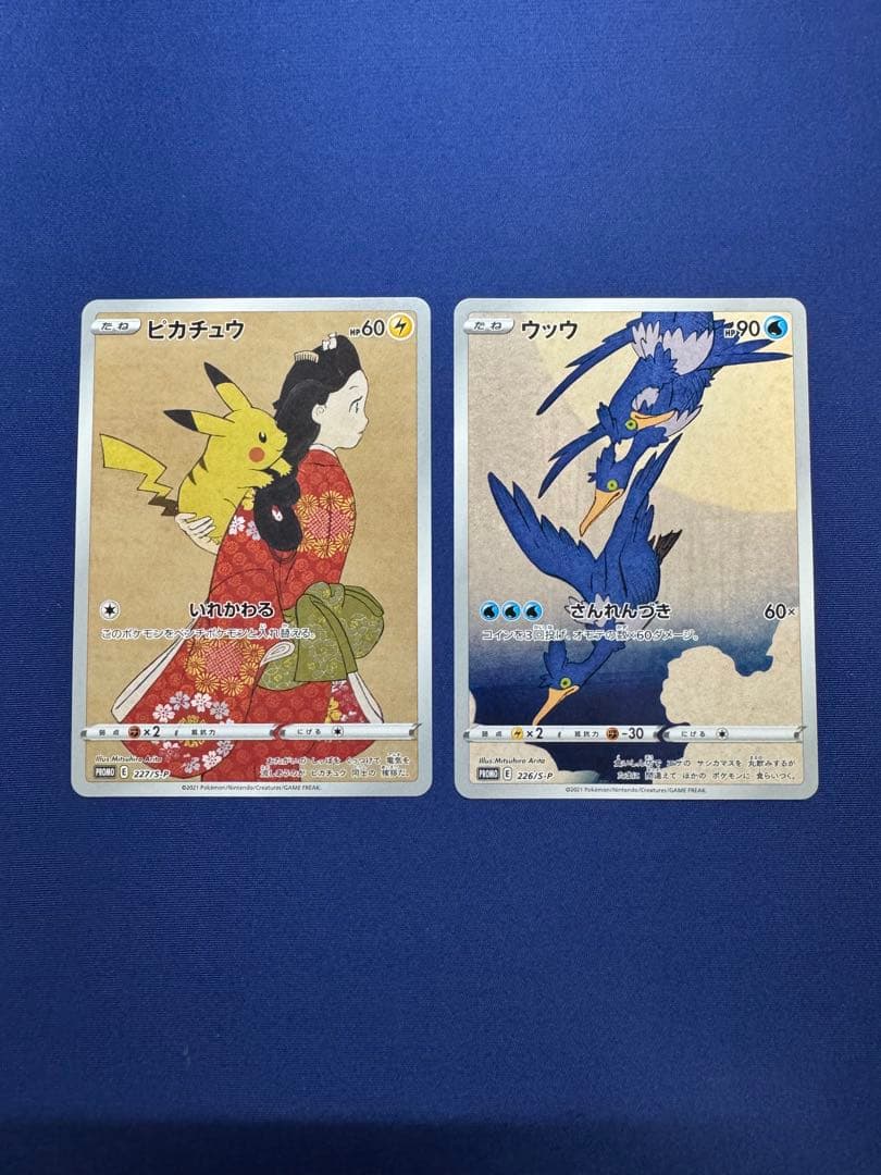ポケモンカード 見返り美人 ピカチュウ ウッウ プロモ