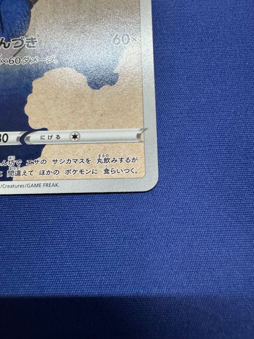 ポケモンカード 見返り美人 ピカチュウ ウッウ プロモ