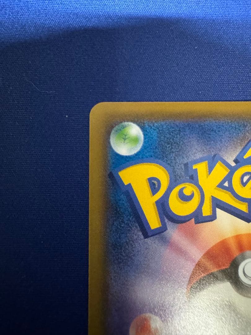 ポケモンカード 見返り美人 ピカチュウ ウッウ プロモ