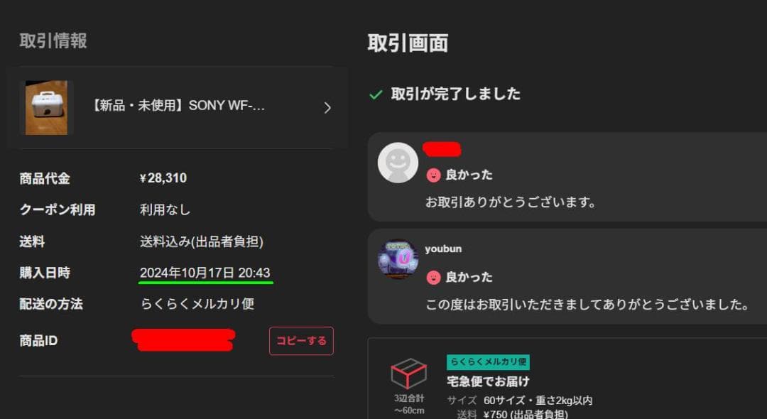 SONY ソニー ワイヤレスイヤホン WF-1000XM5