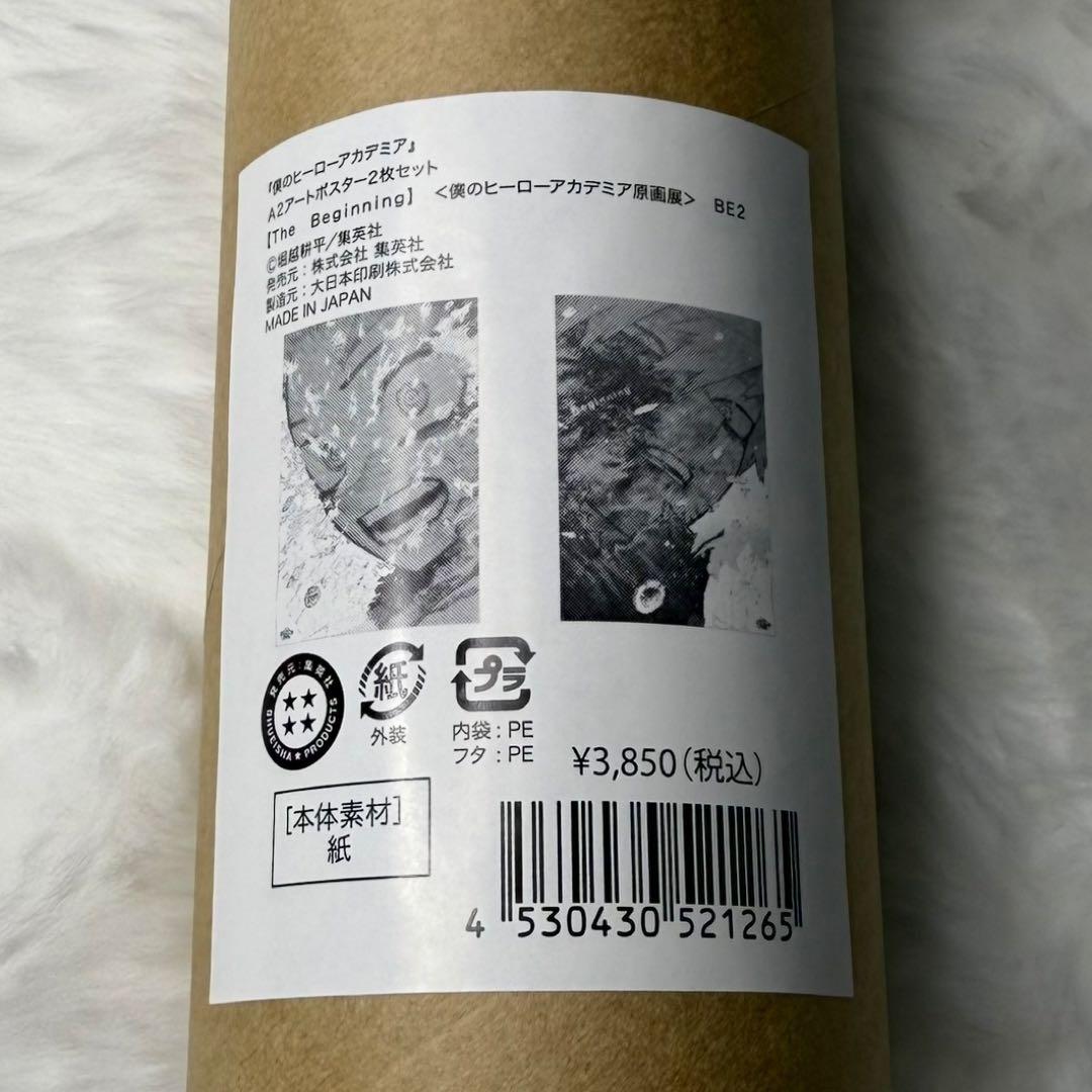 ヒロアカ原画展 A2ポスター The Beginning 僕のヒーローアカデミア