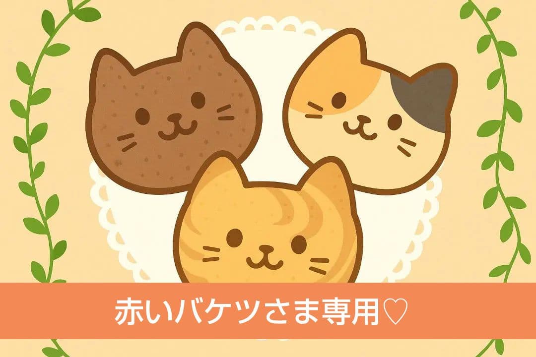 【赤いバケツさま専用☆】濃厚ミルクラスクset♡