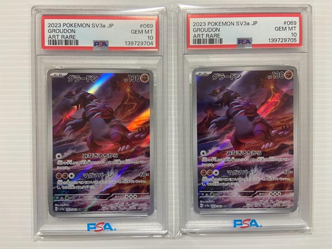 【PSA10】グラードン AR[SV3a 069/062] 連番