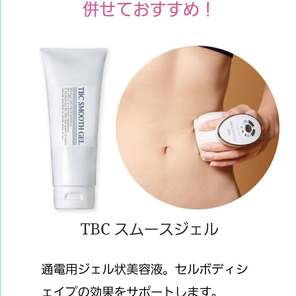 TBC セルボディシェイプ
