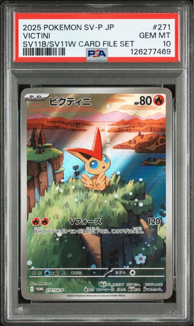PSA10 ビクティニ P 271/SV-P AR プロモ カードファイルセット