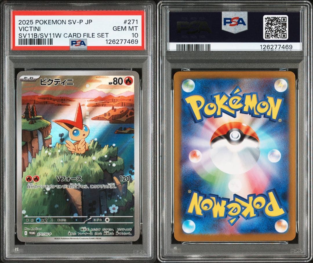 PSA10 ビクティニ P 271/SV-P AR プロモ カードファイルセット