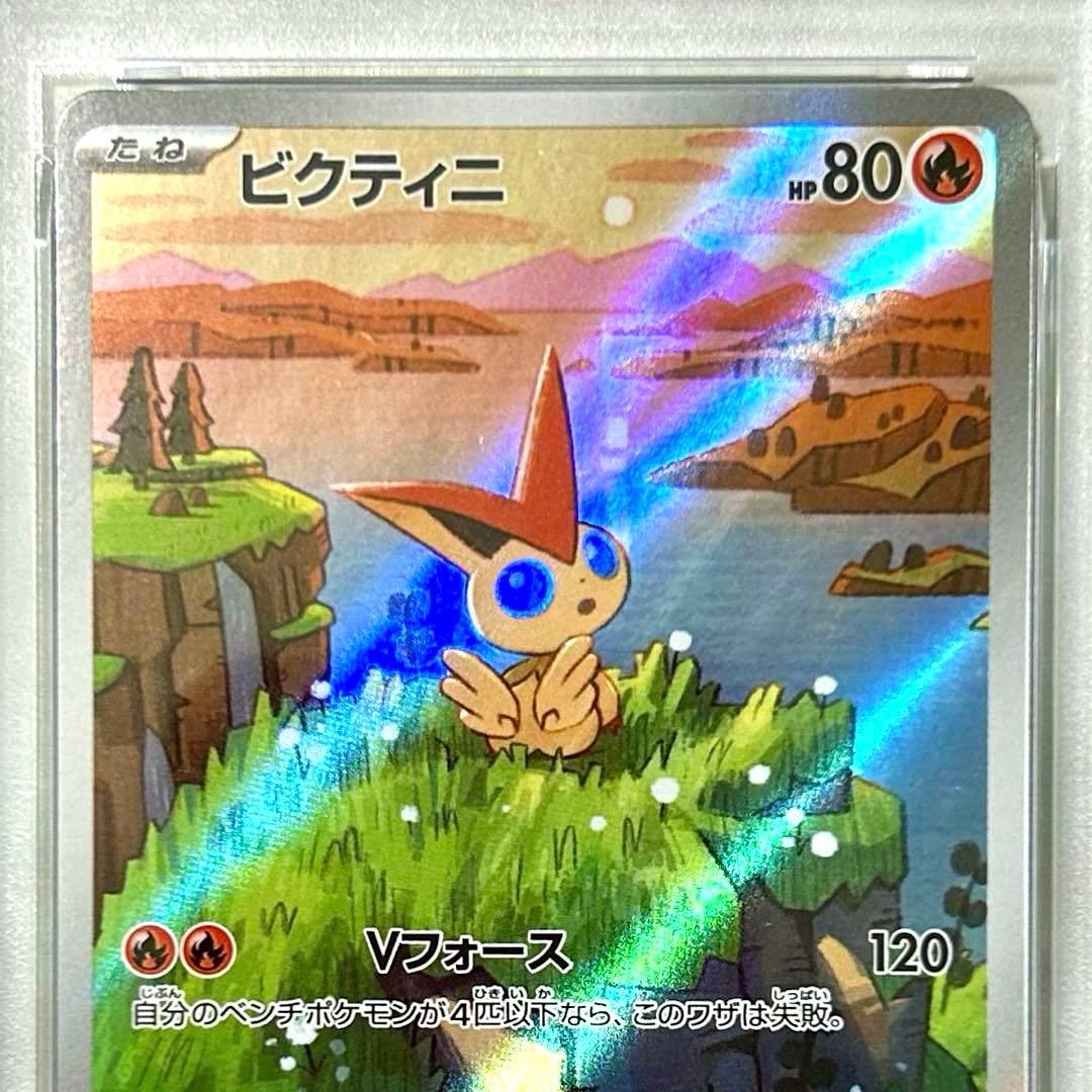 PSA10 ビクティニ P 271/SV-P AR プロモ カードファイルセット