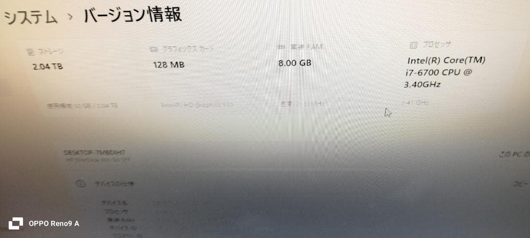 windows11　デスクトップパソコン　SSD　i7 HP