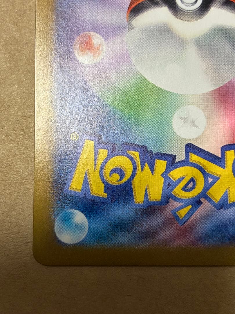 ゼイユ SAR SV6 変幻の仮面 130/101