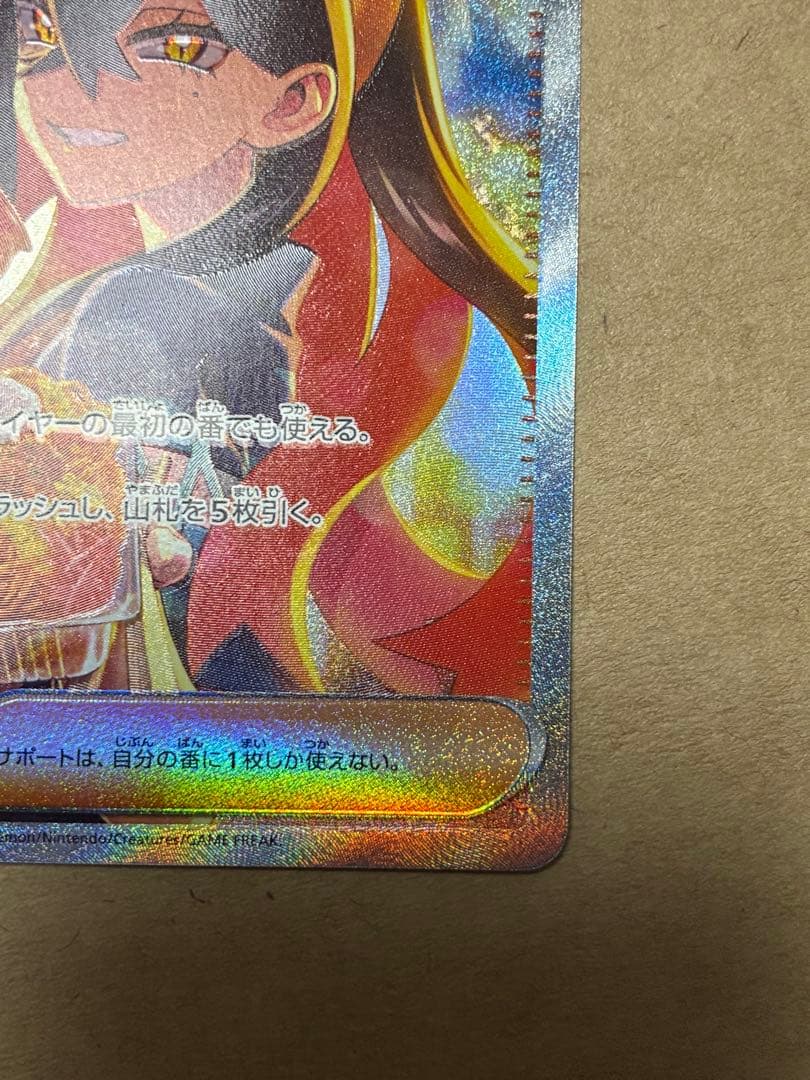 ゼイユ SAR SV6 変幻の仮面 130/101