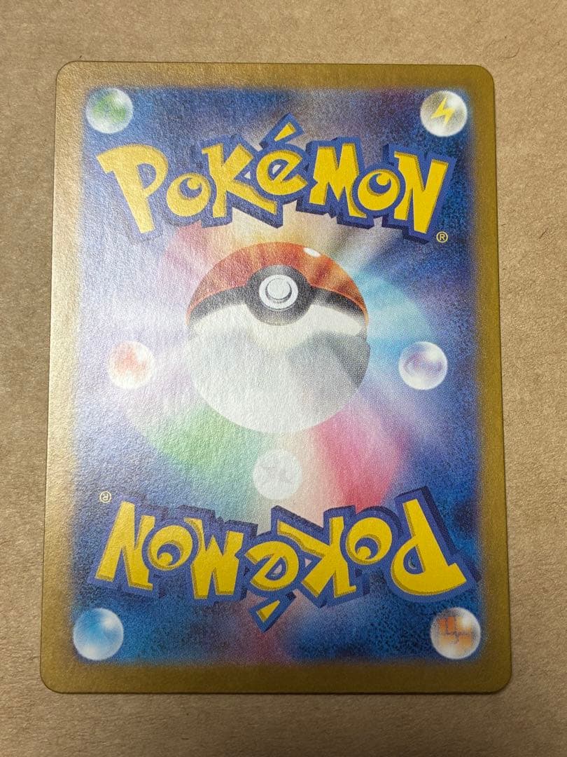 ゼイユ SAR SV6 変幻の仮面 130/101