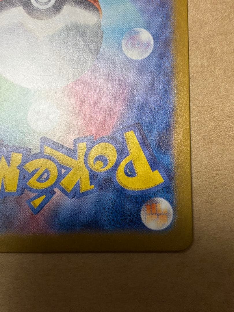 ゼイユ SAR SV6 変幻の仮面 130/101