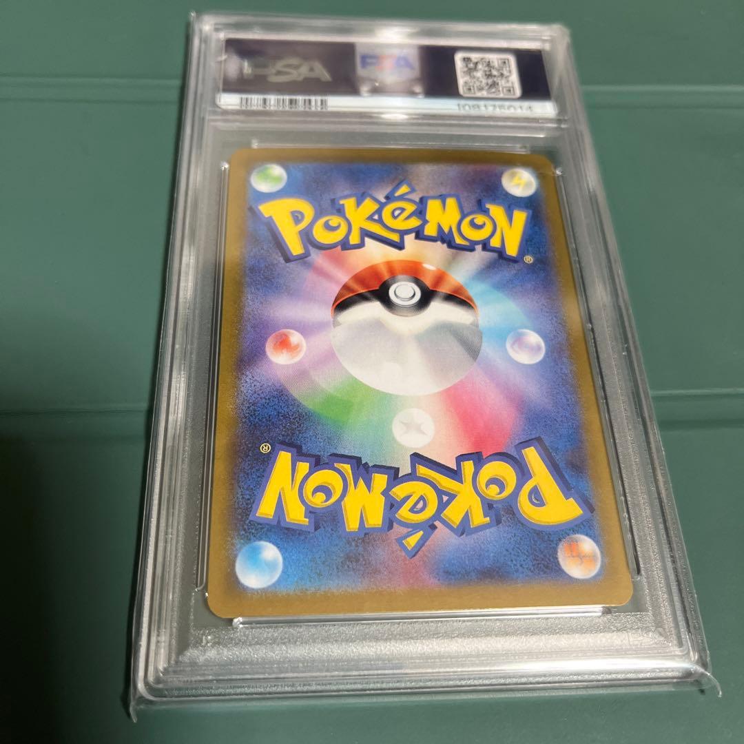 エリカの招待 SR/PSA10