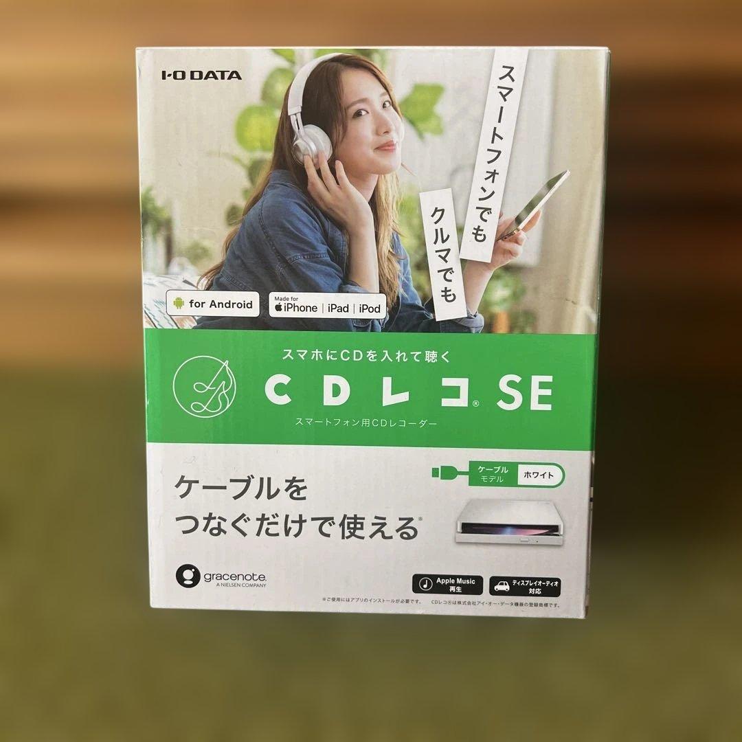 I·O DATA CDレコ SE