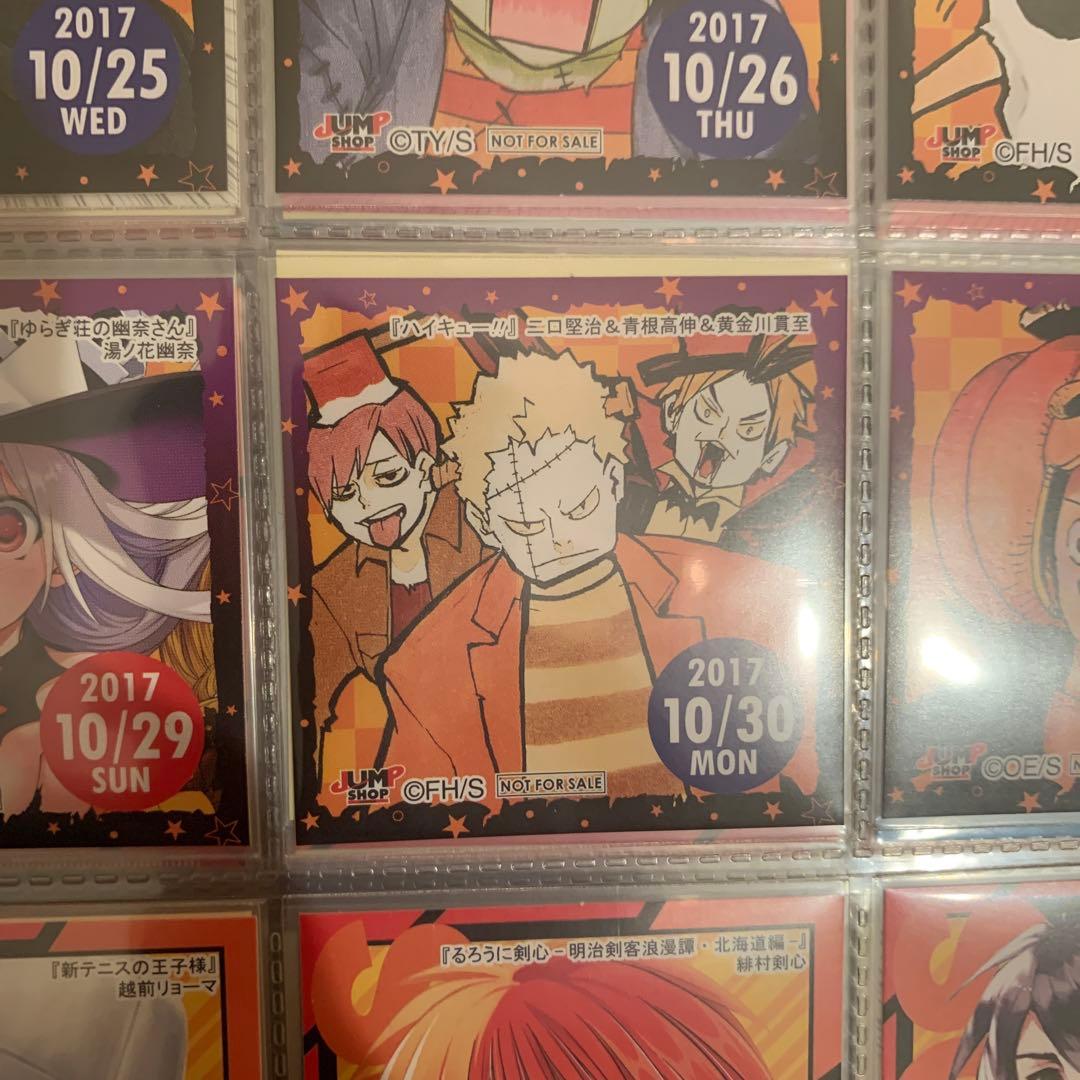 ジャンプ　ショップ　限定　366日ステッカー　2017年10月30日　ハイキュー