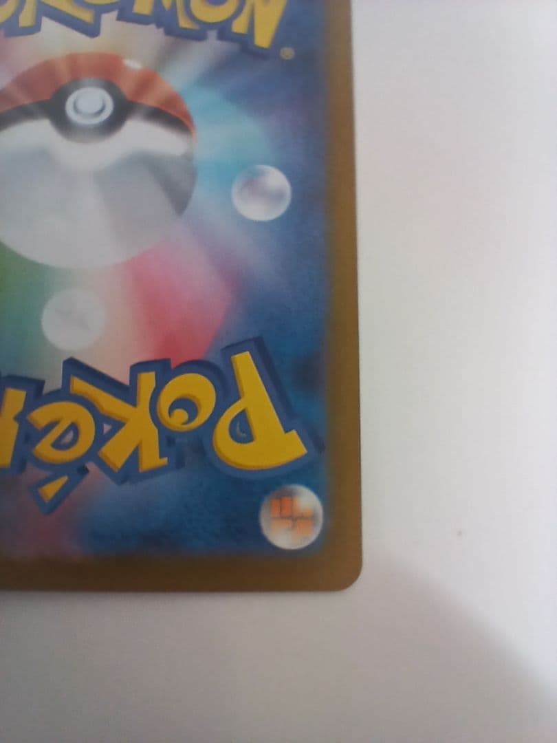 ヒビキのホウオウex SAR 熱風のアリーナ