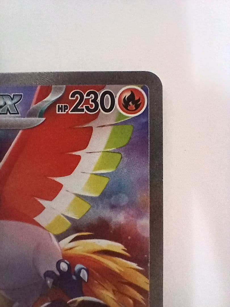 ヒビキのホウオウex SAR 熱風のアリーナ