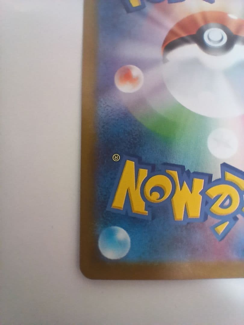 ヒビキのホウオウex SAR 熱風のアリーナ