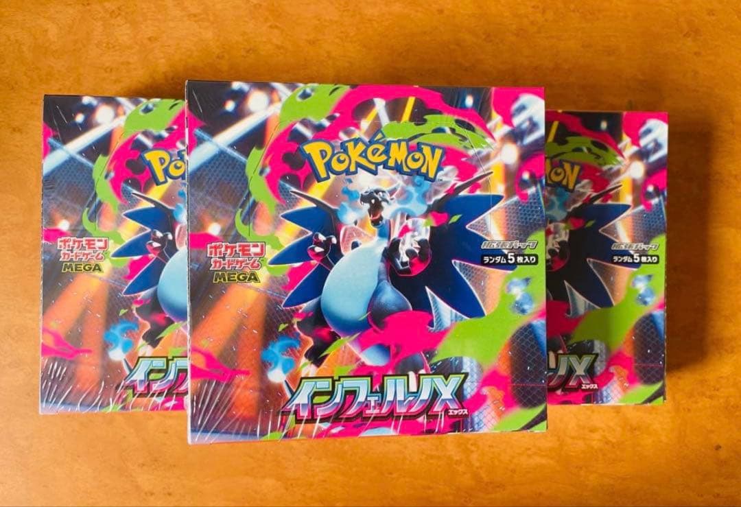 本日限定価格！インフェルノXシュリンク付き3BOX