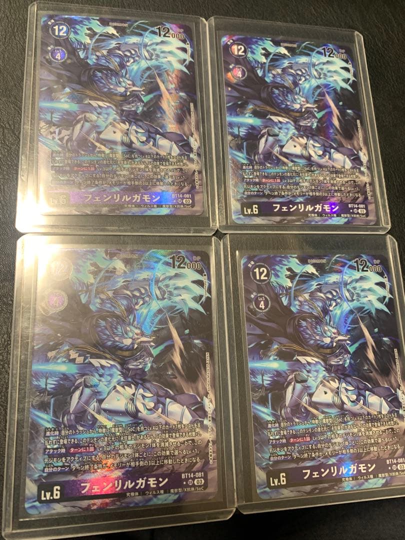 ルガモン　フェンリルガモン　永住瑛士　パラレル