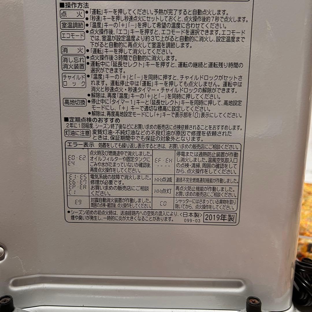 【極美品】コロナ 石油ファンヒーター FH-VX3619BYパールホワイト