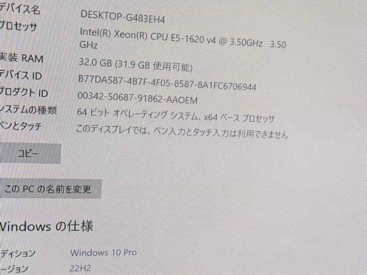 Windowsデスクトップ Lenovo think station P510 Xeon E5-1620